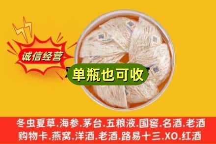 贵阳市回收燕窝