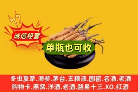 贵阳市回收虫草