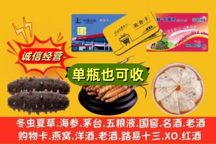 贵阳市回收礼品