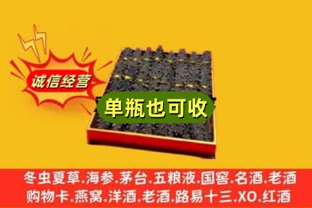 贵阳市回收海参