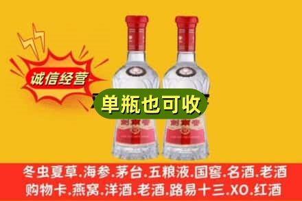 贵阳市诚信回收剑南春