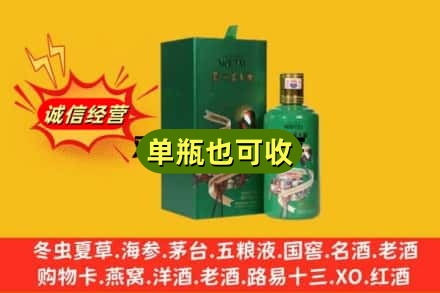 贵阳市诚信回收出口茅台酒