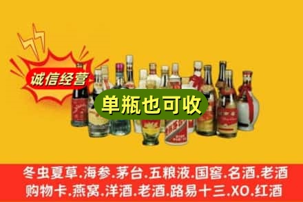 贵阳市回收老酒