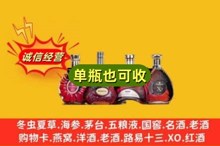 贵阳市回收洋酒